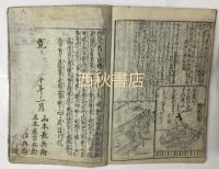 百人一首増補絵抄　基箭百人一首抄　一〜三（3冊）