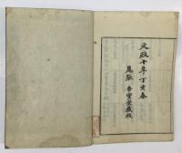 小倉百首摘要抄　上下2冊