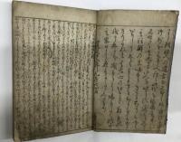 百人一首基箭抄　延宝８年板　