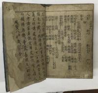 百人一首基箭抄　延宝８年板　