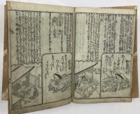 百人一首基箭抄　和本