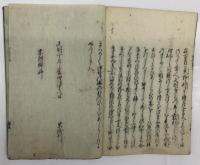 小倉山庄色紙和歌抄（上下一冊）和本