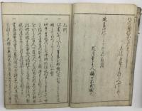 百人一首改観抄 和本　5巻6冊