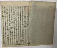 貞徳頭書百人一首抄（上・中・下の3冊）