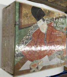 仏訳『源氏物語（紫式部)』豪華絵巻挿画版（全３巻+別冊解説）
Le Dit du Genji de Murasaki-Shikibu Illustre par la peinture traditionnelle japonaise  / Murasaki-Shikibu