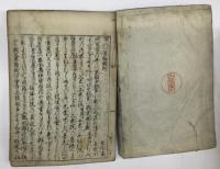 百人一首拾穂抄 2冊（合本）