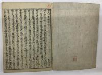 百人一首拾穂抄 春夏秋冬(全4巻）寛政6年再刻