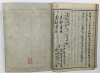 百人一首拾穂抄 春夏秋冬(全4巻）寛政6年再刻