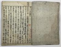 百人一首拾穂抄 全4巻