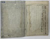 百人一首拾穂抄 全4巻