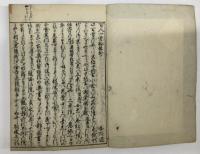 百人一首拾穂抄 1冊（合本）
