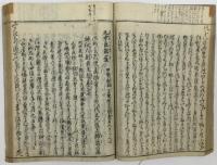 百人一首拾穂抄 1冊（合本）