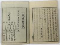百首異見 一〜五（全5巻）