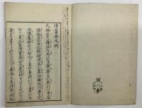 百人一首讀法（読書法　百人一首部）