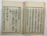 百人一首讀法（読書法　百人一首部）