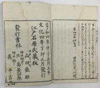 百人一首新抄