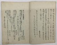 百人一首言霊抄　