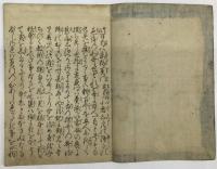 百人一首抄　全五巻のうち四巻欠（1、2、3、5巻の計4冊）