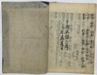 百人一首抄　全五巻のうち四巻欠（1、2、3、5巻の計4冊）
