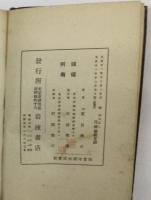 Bottyan  Natume-Soseki  ローマ字 坊ちゃん　