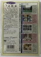 岩波文学館　夏目漱石（CD‐ROM）マルチメディアで漱石の全てを！夏目漱石