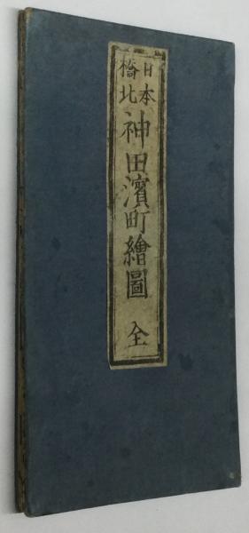 ▲01)【同梱不可】土左日記創見/香川景樹/東塢塾蔵/古書/和本/A 土左日記創見（土佐日記創見） 全5冊（附録含）(香川景樹) / 西