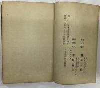 英和和英字彙大全
