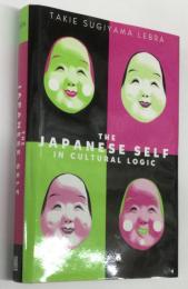 The Japanese Self In Cultural Logic（洋書）