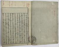 宇比麻奈備 ういまなび 3巻 合本2冊