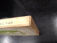 ポオル・フオル詩抄