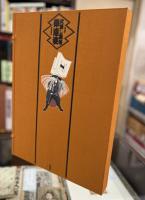 火消し風俗伊達姿