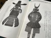 日本甲冑大圖鑑