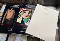 20世紀美術におけるプリミティヴィズム　「部族的」なるものと「モダン」なるものとの親縁性　全2巻