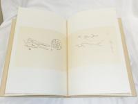 鳥獣虫魚 : 熊谷守一クロッキー集