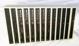 秘蔵浮世絵大観