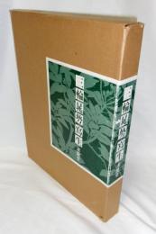 三輪晃勢寫生