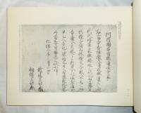 武家手鑑