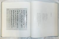 手鑑野邉のみどり