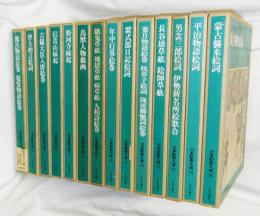 日本絵巻大成