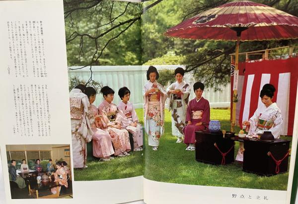 定本 茶の湯裏千家 上下巻 千宗室 主婦の友社 本 定本 茶の湯裏千家 上下巻 千宗室 主婦の友社