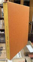 タイポグラフィの領域