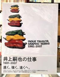 INOUE TSUGUYA GRAPHIC WORKS 1981-2007　井上嗣也作品集