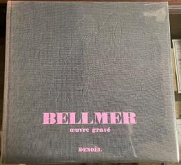 BELLMER ハンス・ベルメール版画集 œuvre gravé