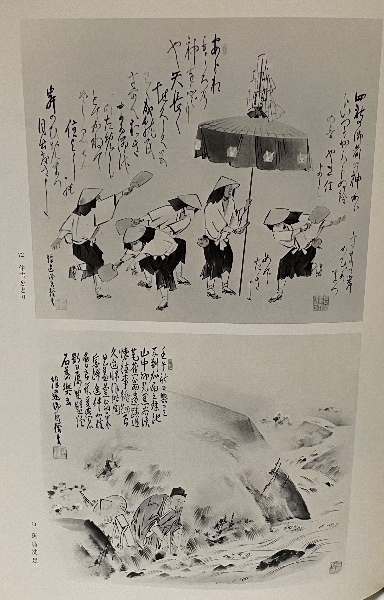 画聖 菅楯彦 名作大成 その2 図録篇 | 菅楯彦顕彰会 編 | 清文堂