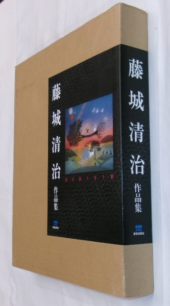 藤城清治 作品集 愛を謳う光と影 藤城清治作品集 : 愛を謳う光と影 | 藤城清治 著 | 美術出版社