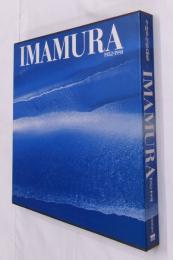 今村幸生作品集 IMAMURA 1952-1991