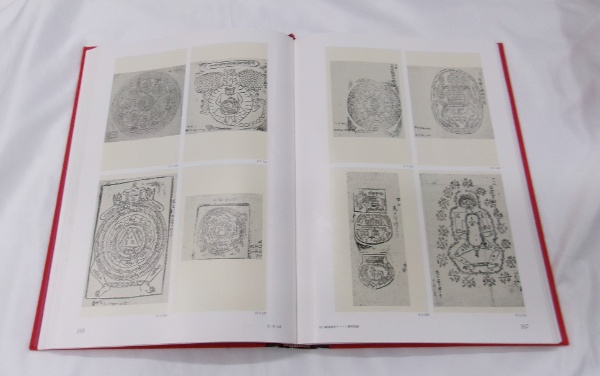 初版本 河口慧海請来チベット資料図録 佼成出版社 チベット仏教・民俗資料図録 河口慧海請来チベット資料図録 : 東北大学文学部所蔵 | 長沢 和俊
