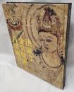 特別展 法隆寺金堂壁画と百済観音