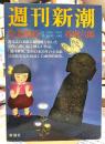 谷内六郎　週刊新潮　全表紙絵　全２巻