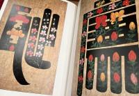 李朝の民画　上下